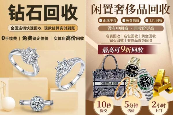 巴彦卓尔抵押回收奢侈品.jpg